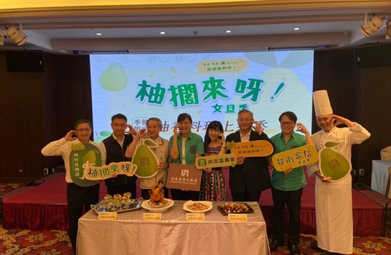 柚擱來了！台南富信大飯店攜手麻豆農會