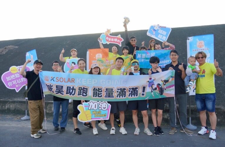 林邊黑珍珠路跑盛況空前 銧昊贊助參與實踐ESG