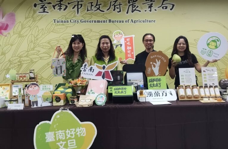 臺南柚類加工品推廣記者會 展現風災後的在地堅韌與創新
