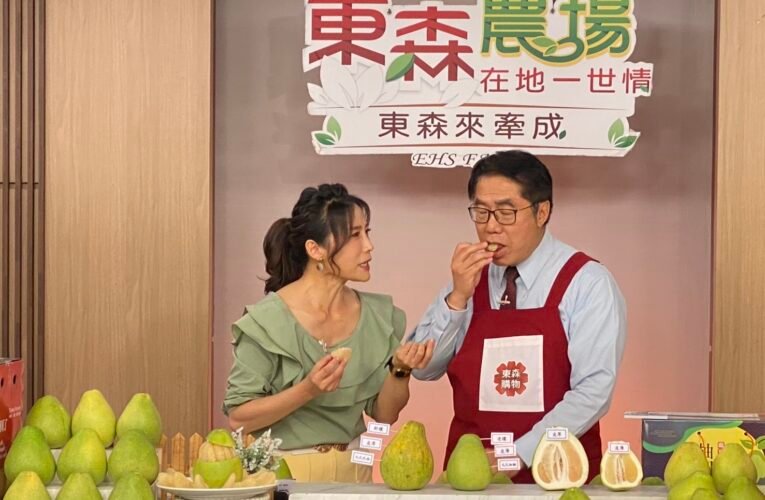 中秋柚香！台南麻豆文旦直播搶購 台南市長黃偉哲站台助農