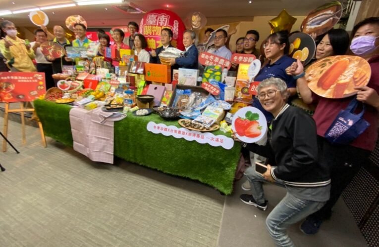 臺南冬季農漁選品大賞新鮮出爐 112年南得極品再添87項生力軍