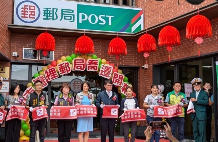 灣裡郵局歡喜喬遷 開幕郵禮大方送