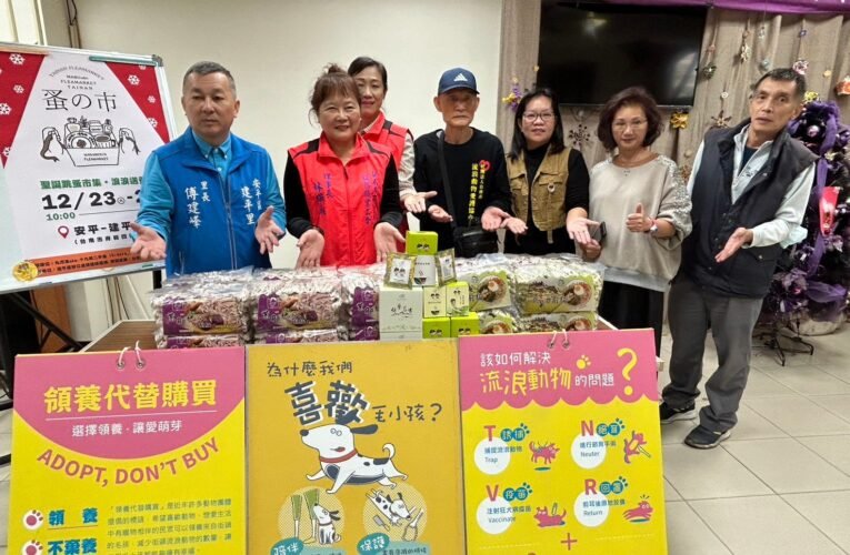 臺南市安平區建平里與「丸市集」合辦市集