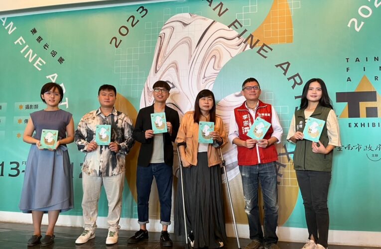 2023臺南美展頒獎典禮將於14日精彩登場