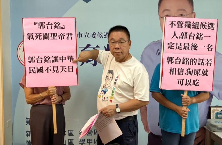 郭台銘宣布參選，台南藍軍請他看看臥虎藏龍，『不講信義玩不長』
