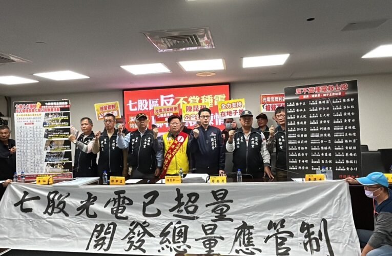 台南市七股區反不當種電聯盟 向市府遞交萬人連署書