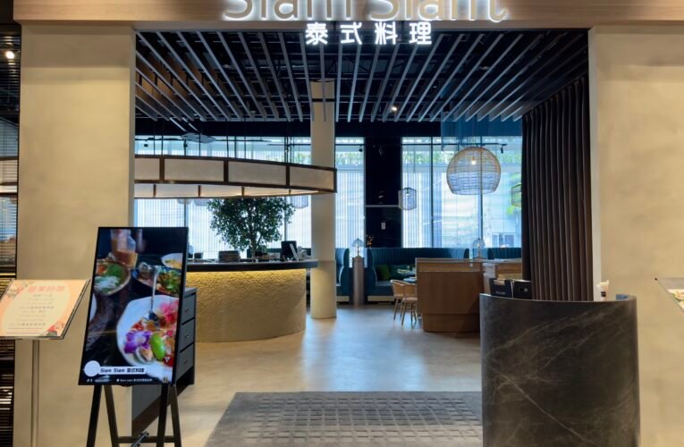 曼谷風情重現南紡 Siam Siam泰式料理升級開幕