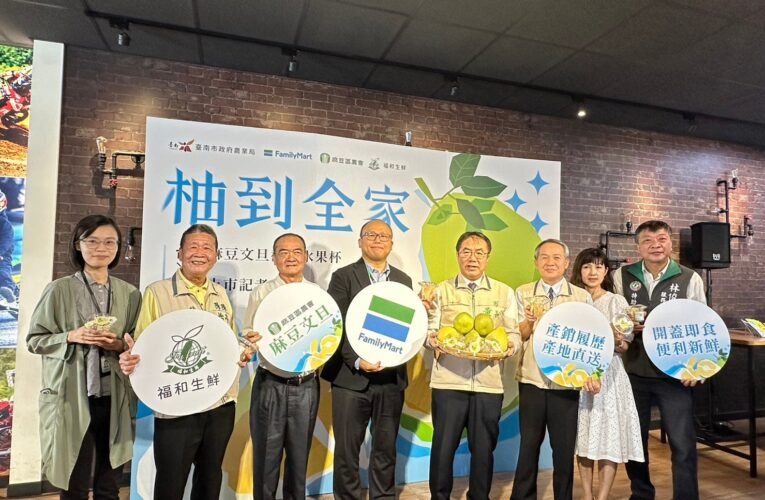 柚到全家 當令嘗鮮好便捷 麻豆文旦水果杯上架全家