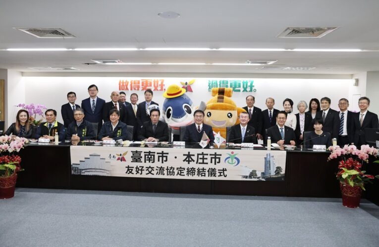 台南市與日本本庄市締盟 成為本庄首座國際友誼城市
