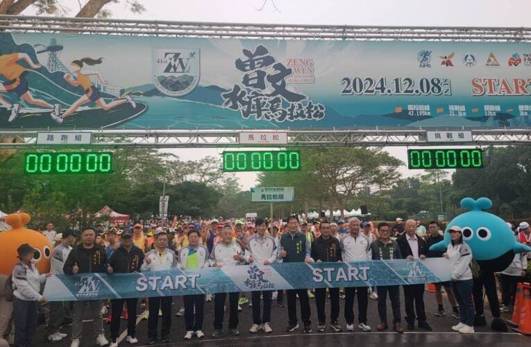 第41屆曾文水庫馬拉松熱鬧開跑 葉澤山副市長鳴笛為跑者加油