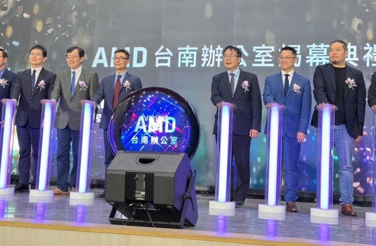 AMD臺南辦公室於沙崙揭幕   黃偉哲 市長：Al智慧產業重要里程碑