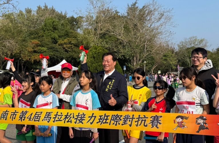 臺南市第4屆國中小馬拉松接力班際對抗賽重回億載金城舉行