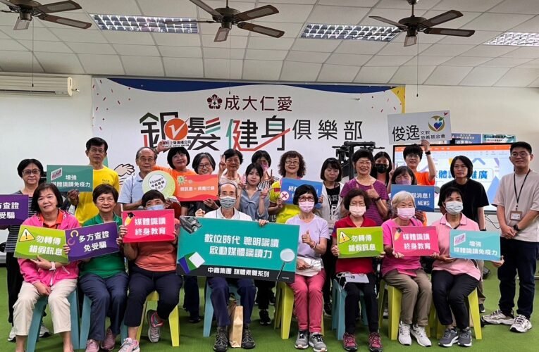 中嘉寬頻攜成大醫院 媒體識讀課程導入銀髮志工培訓