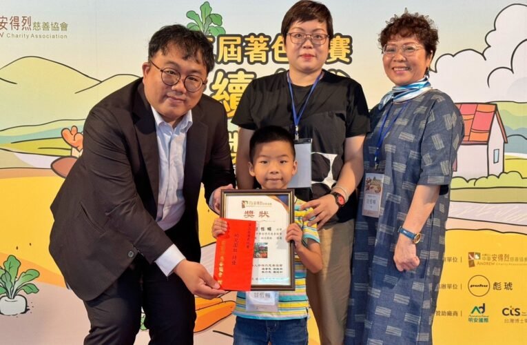 安得烈著色比賽頒獎 親子攜手共創永續食代