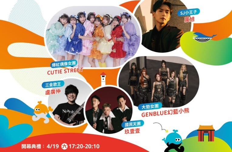 114全中運開幕典禮猶如大型演唱會   開放索票半小時一空