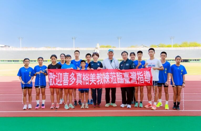 深化臺日體育交流 日奧運國手喜多真裕美來臺指導南市全中運競走選手