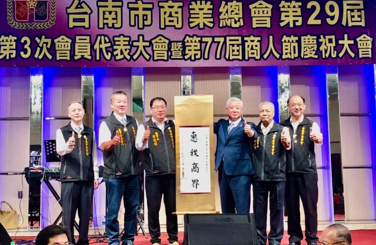 臺南商業總會與韓國慶州商工會簽署合作備忘錄 黃偉哲見證互惠交流