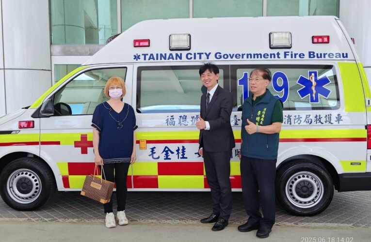 台南市民毛金桂慷慨捐贈救護車 副市長葉澤山：不僅是緊急救護的裝備，更是熱愛土地的心意