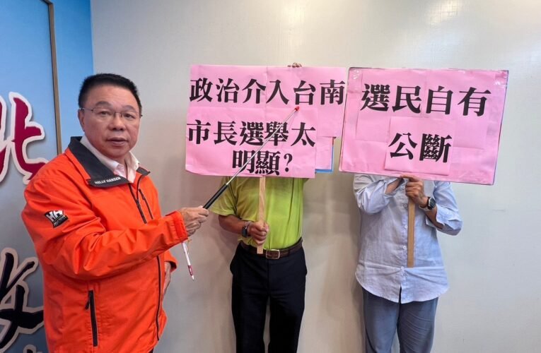 台南前議長郭信良重判13年，藍軍痛批賴清德總統介入台南市長選舉太明顯