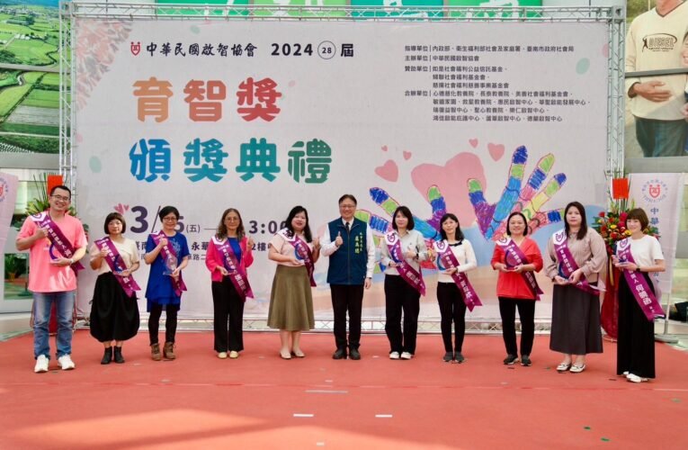 全國身障機構人員育智獎表揚 南巿3績優教保員獲獎