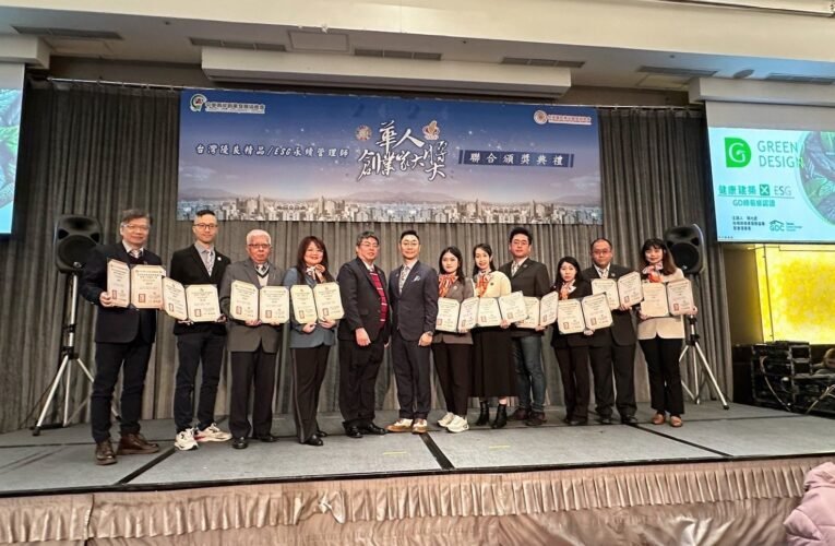 台灣企業界盛事「2024華人創業家大獎」 引領創業發展新方向