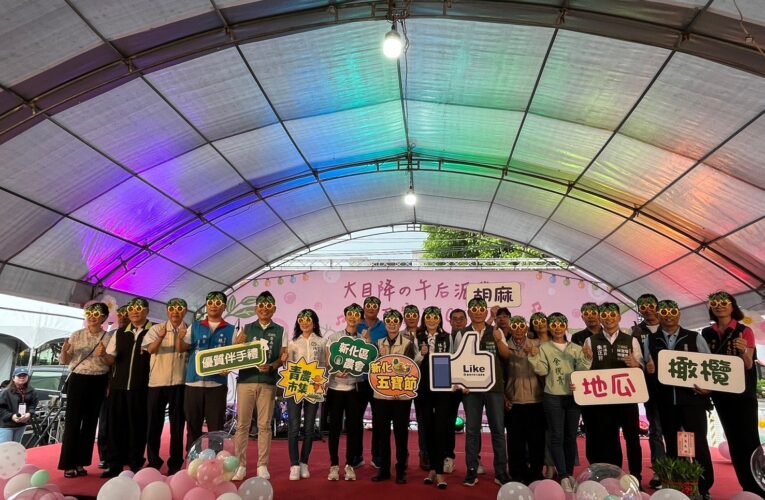 愜意周末時光 大目降的午後派對