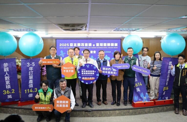 屢創新高！2025蘭展銷售達2614萬、參觀人數突破36.2萬人 黃偉哲感謝農業部的大力支持