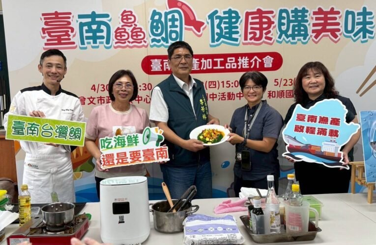 南市農業局與教育局共同協力推廣臺灣鯛 三場學童營養午餐食材選購媒合會已順利辦畢