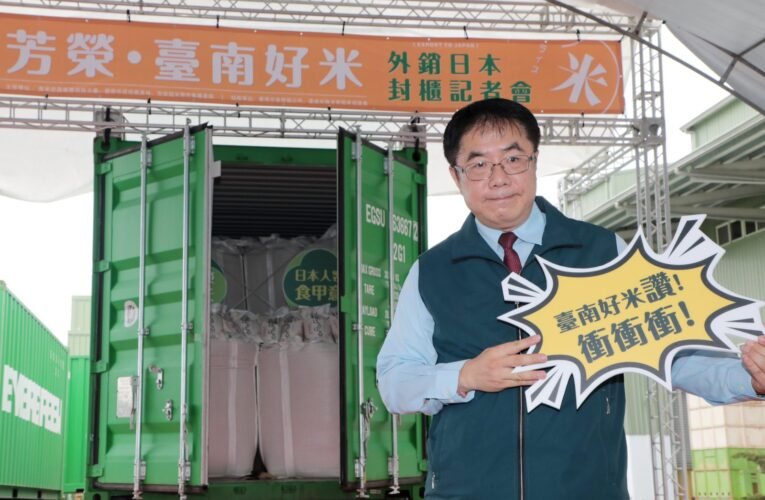 台南優質米搶進日本市場獲好評  日媒體、網紅盛讚「台灣米」Ｑ彈有嚼勁