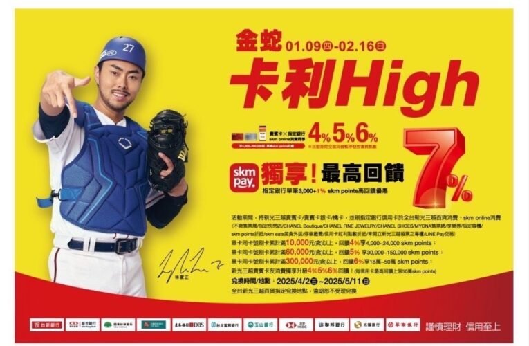 台南新天地告白傳情，浪漫情人節最大膽的告白即將登場！！