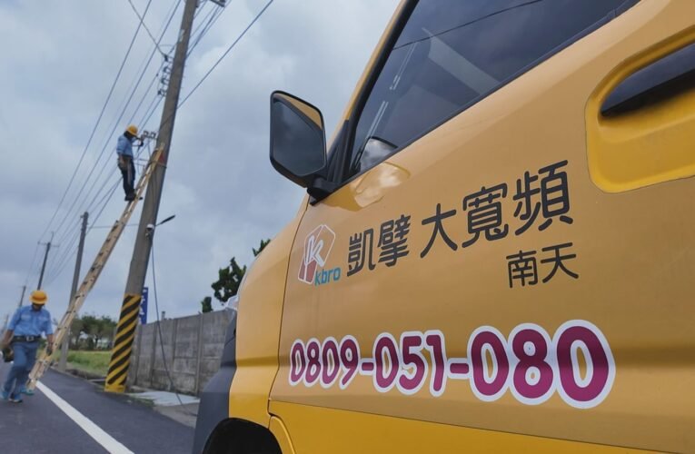 丹娜絲肆虐台南，南天有線緊急搶修並推減免方案