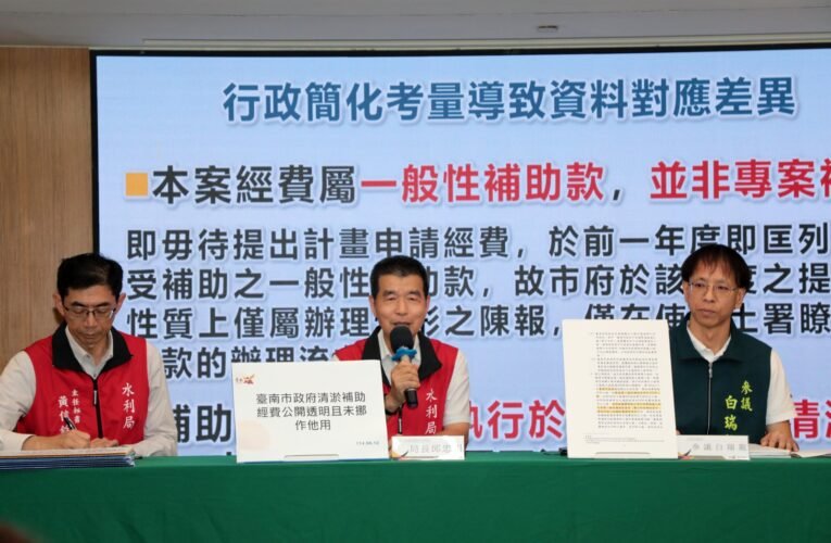 斥雙標與抹黑，台南市政府回應「黃偉哲條款」之議
