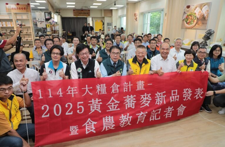 台南黃金蕎麥產業結碩果 中秋禮盒登場 行銷海內外助農友增收