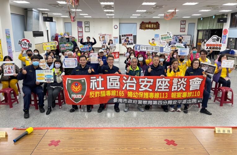 銀齡路上行，安平警護老一起行