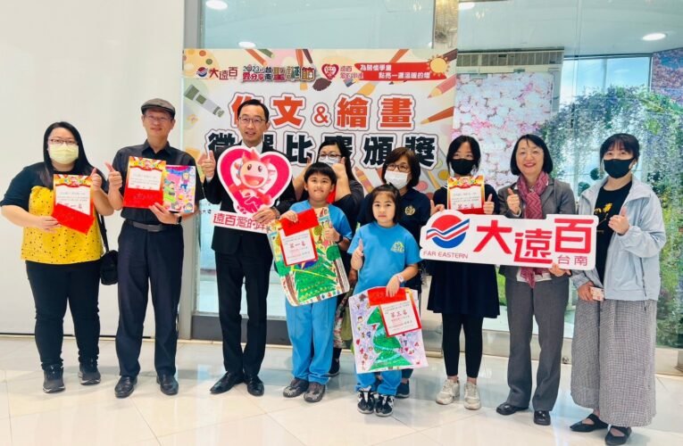 公益點燈作文繪畫比賽頒獎表揚勉勵