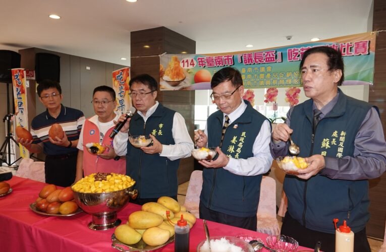 「議長盃」吃芒果冰大賽開跑 臺南新營區活動引期待