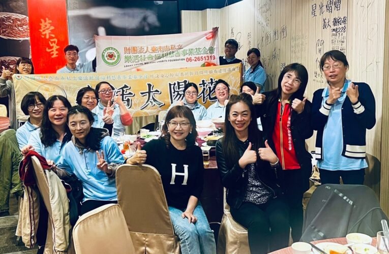 樂活太陽花榮獲臺南市112年度身心障礙者社區日間照顧布建服務據點評鑑優等