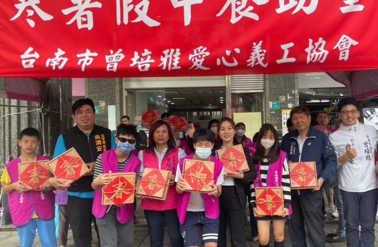 台南市議員曾培雅中餐助童歲末發送蘿蔔糕