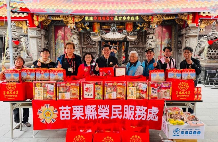 苗栗縣榮服處感謝竹南后厝龍鳳宮捐贈善心物資