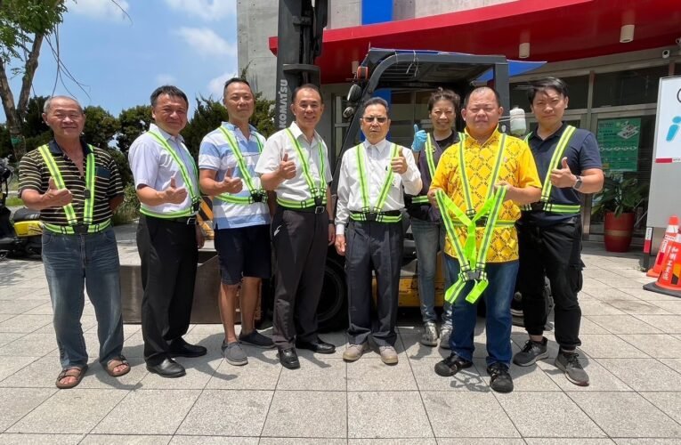 和順工業區廠協會為加強會員廠商堆高機、天車之工安操作安全，特別訂購一批反光背心，讓基層員工能有安全措施觀念