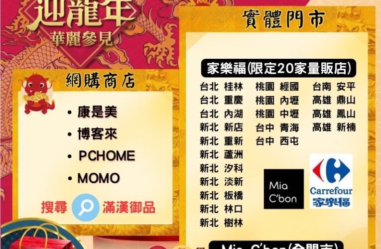 龍年必收藏禮盒~故宮聯名國寶級牛肉麵精品伴手禮，2024新春款藏聯名贈品!