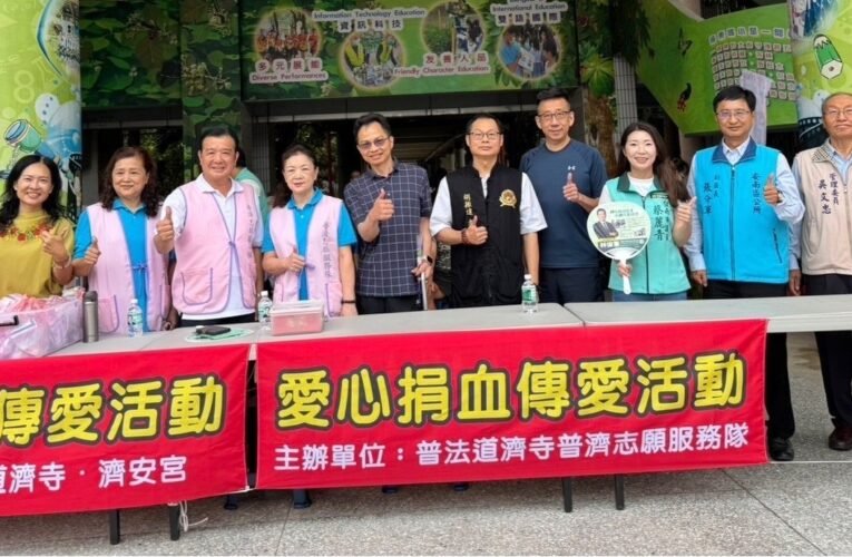 「兩大濟公廟攜手獻愛，結合臺南市議員蔡麗青服務處舉辦公益活動」