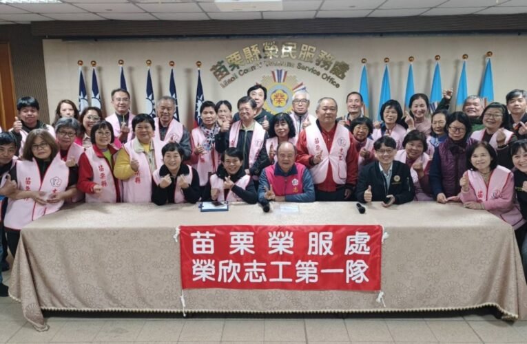 苗栗榮服處新任總幹事參加榮欣志工隊務會議