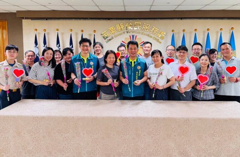 苗栗縣榮服處恭賀榮眷榮膺模範母親 贈花致敬母愛春暉