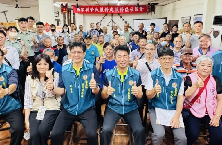 苗栗榮服處公館社區宣導就醫綠色通道傾聽榮民心聲