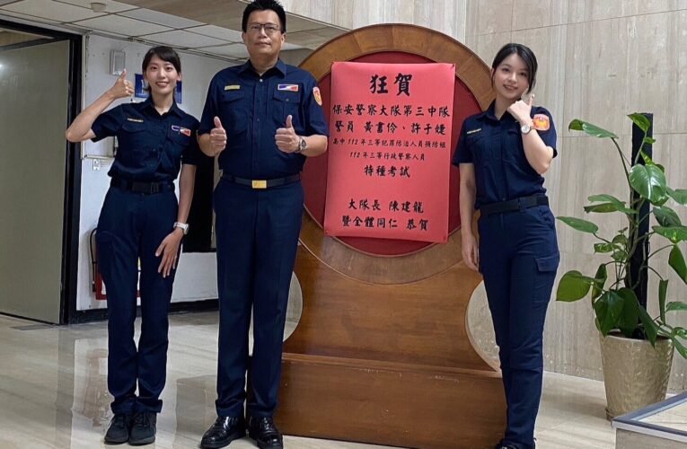 雙喜臨門/攻勢盤檢勤務兼顧進修 北市保大雙警花高中三等警察特考