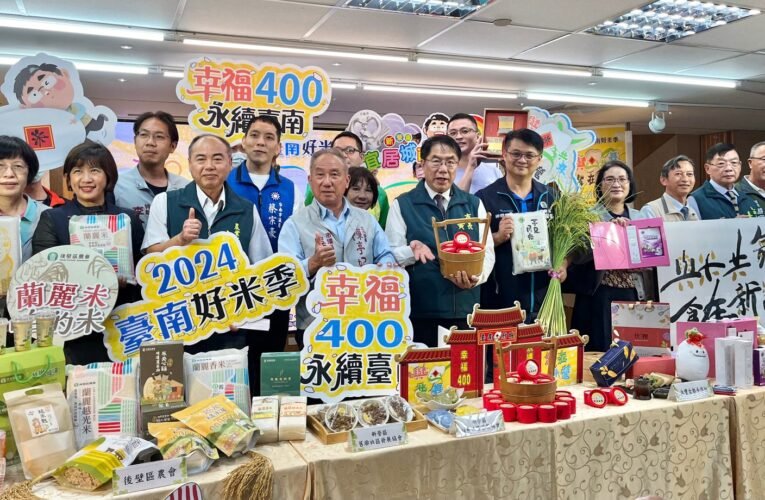 新營、後壁、六甲、柳營聯手呈獻臺南好米 黃偉哲邀請大家體驗米食文化