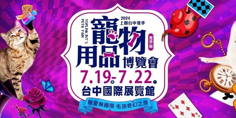 統一寵物食品推陳出新，寵物展新品亮相好康搶到手軟