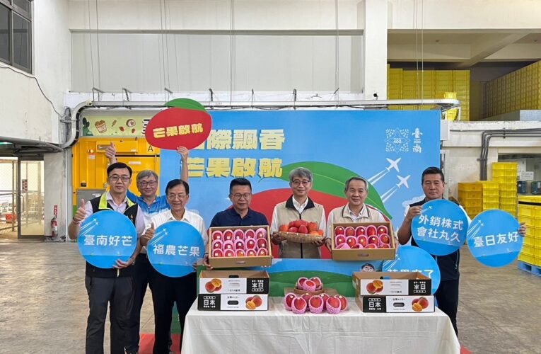 盛夏時節逾10.5公噸臺南愛文芒果輸往日本丸久超市