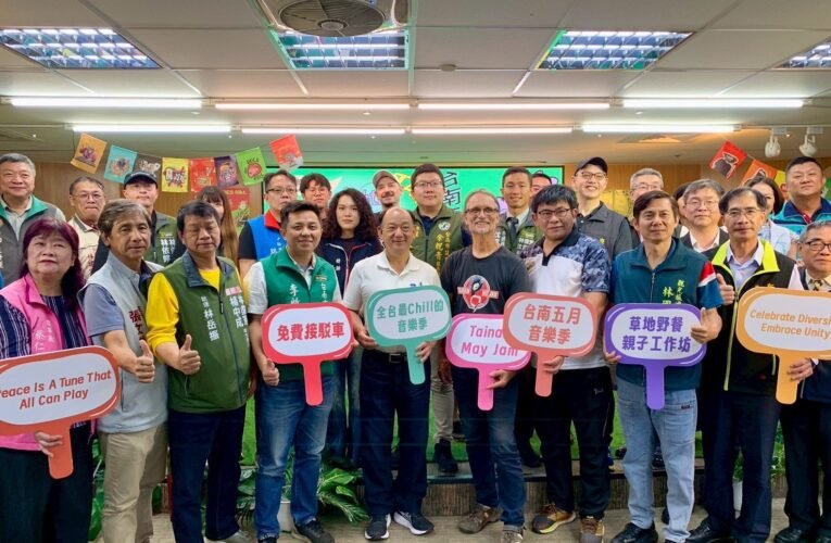 「2025台南五月音樂季」5月3至4日熱鬧登場